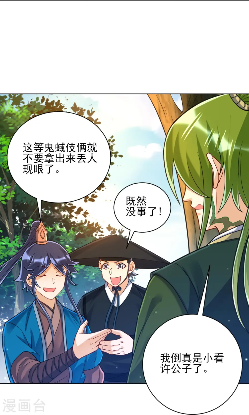 第263话 地图14