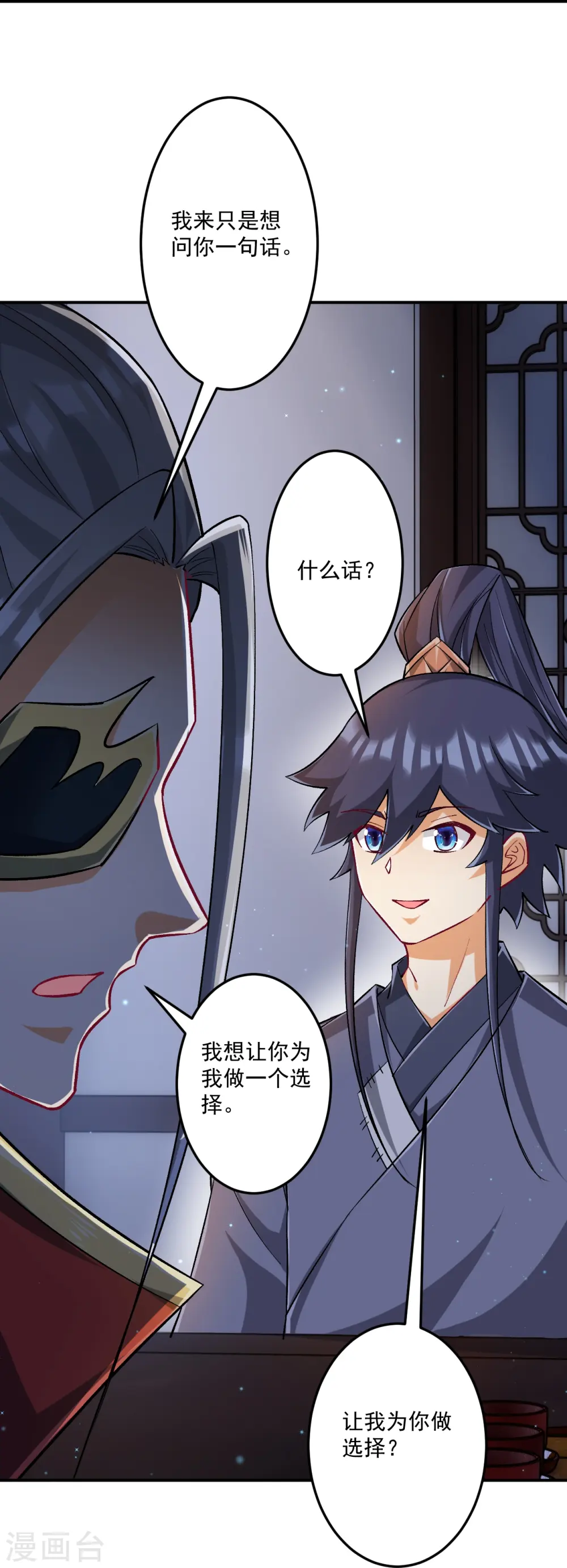 第337话 选择28