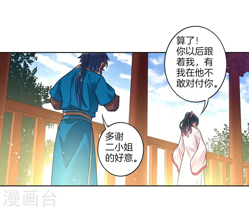 第7话 一个月赌约30