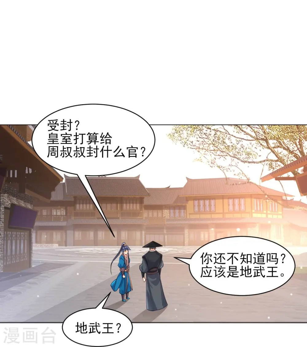 第262话 合作14