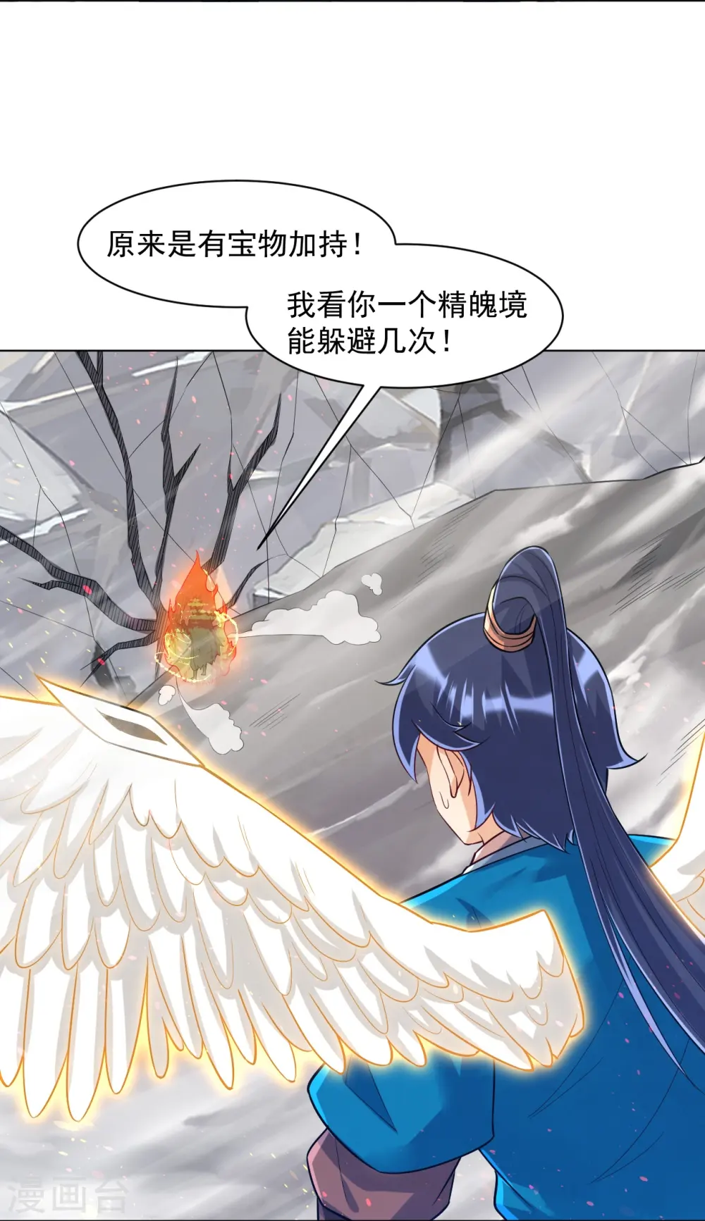 第292话 提升天阳镜22