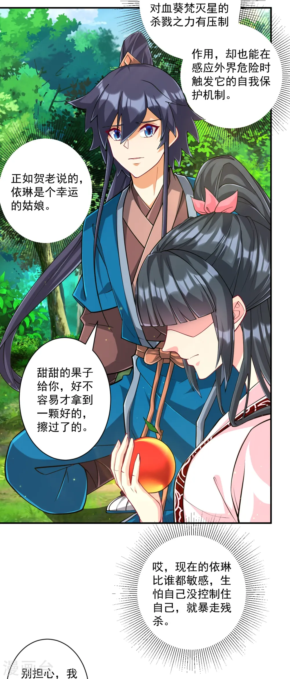 第361话 回豹城3