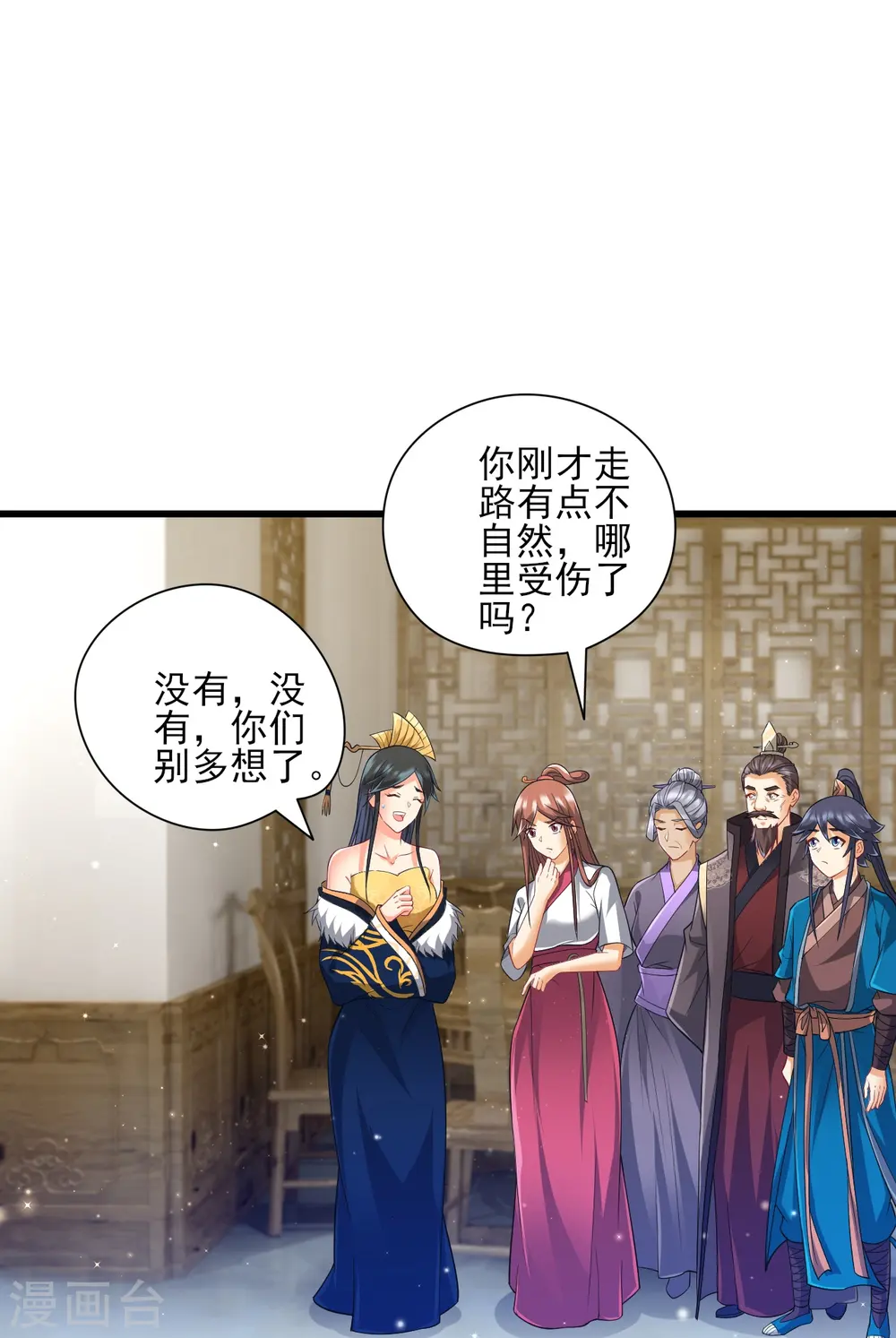 第243话 坦然接受18