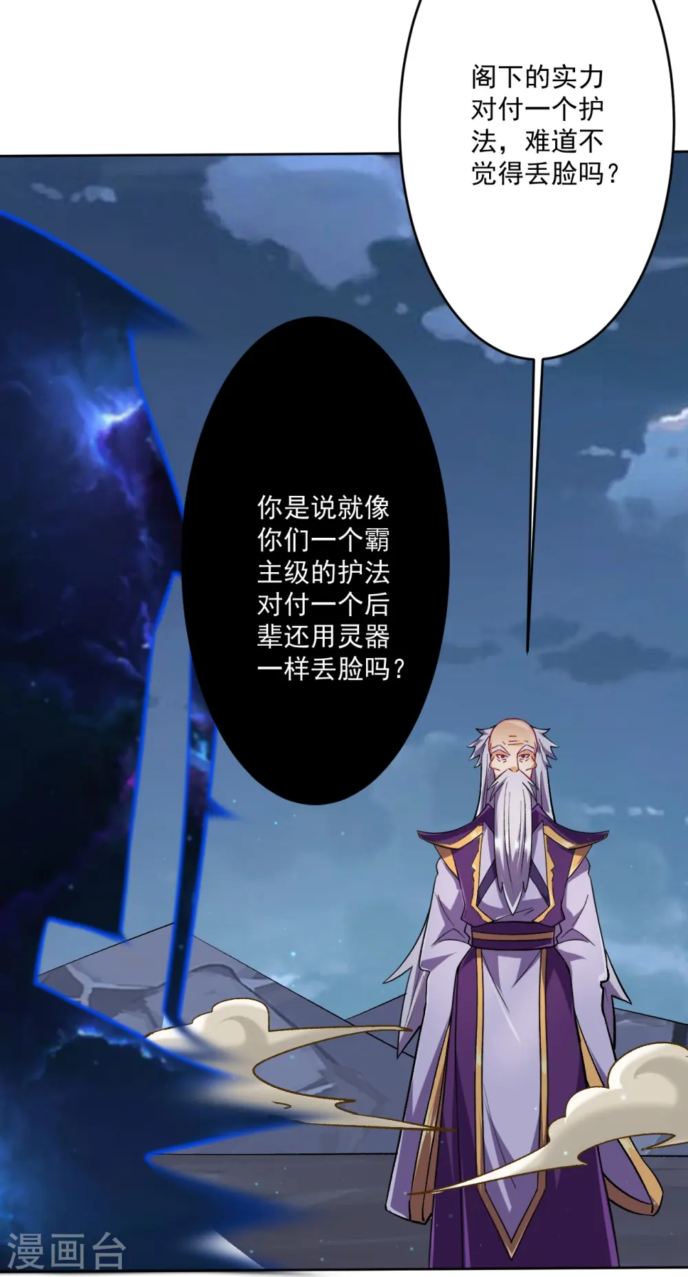 第336话 装X王33