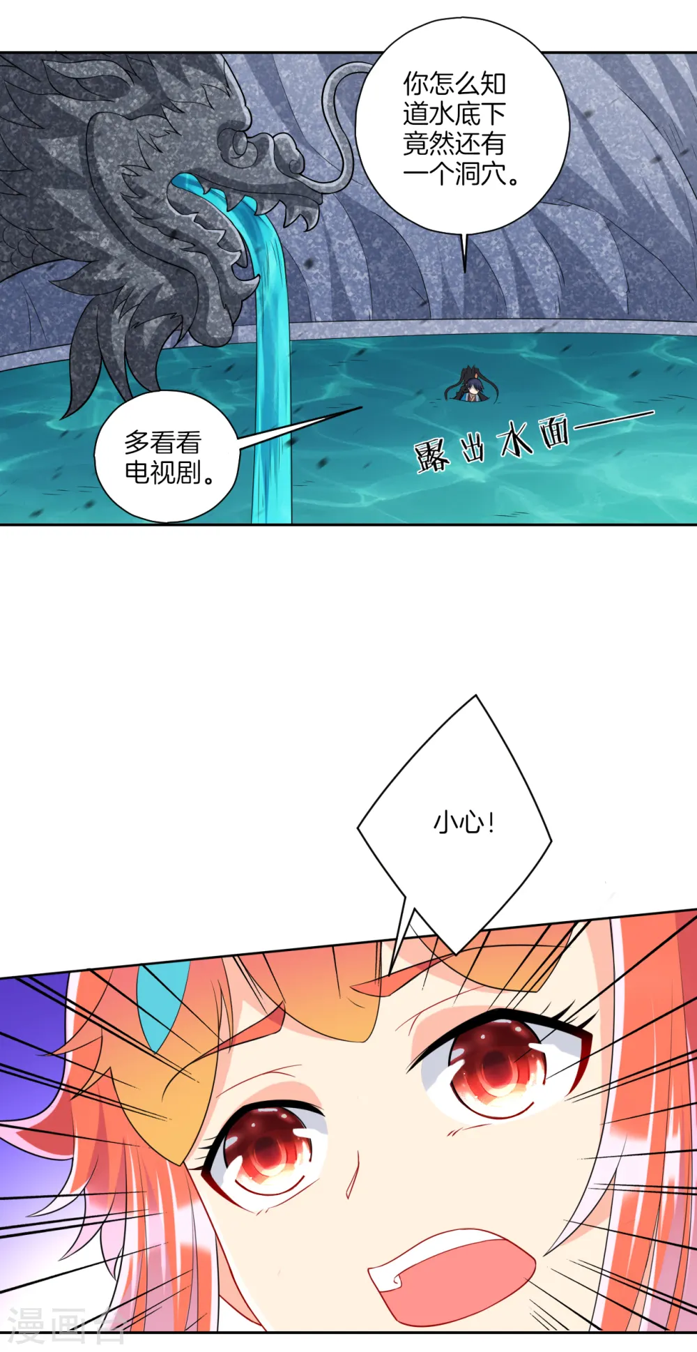 第145话 净芙流光雷15