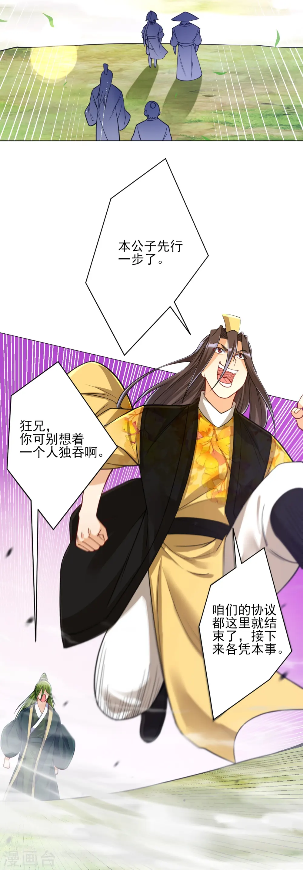 第268话 木灵果15