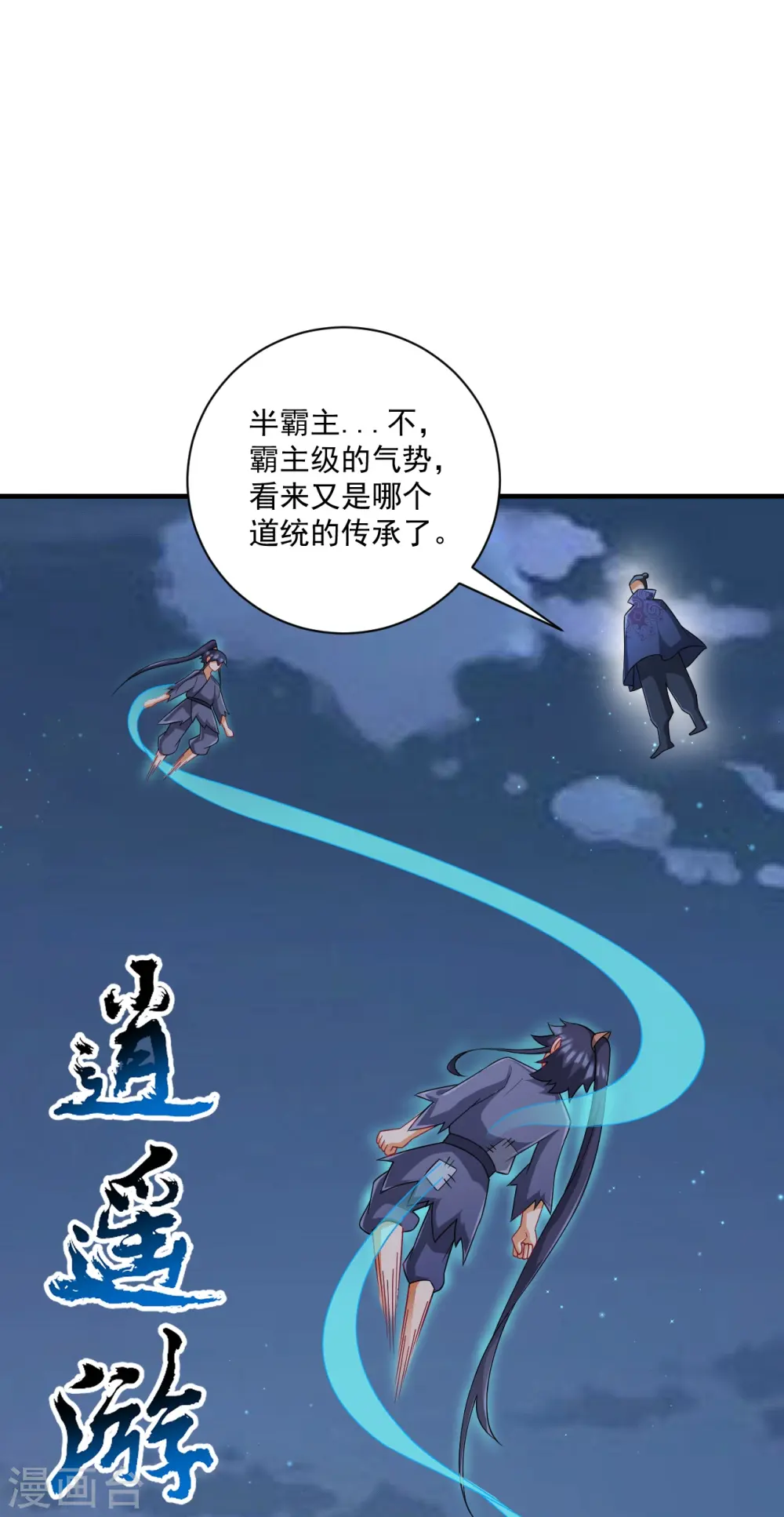 第335话 身份暴露22
