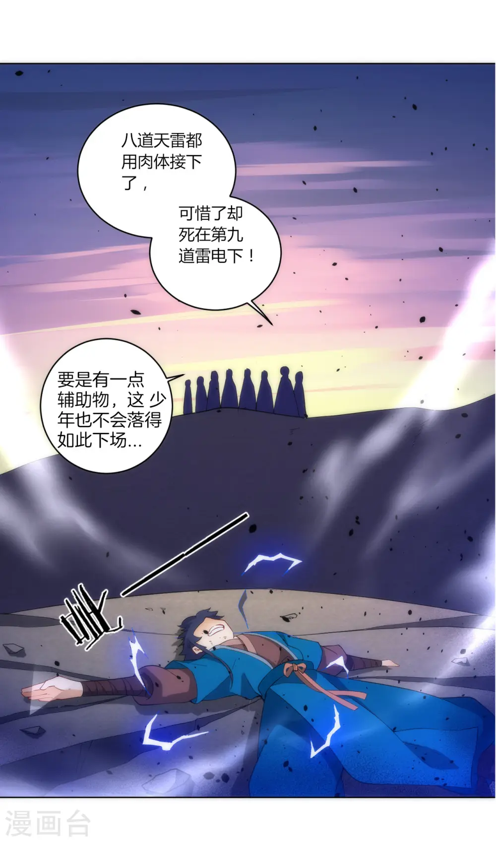 第74话 强势回归5