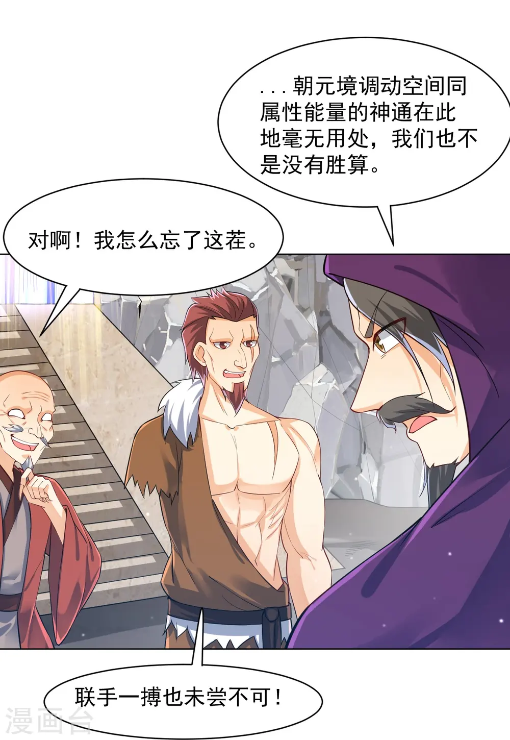 第287话 乾坤羽翼14