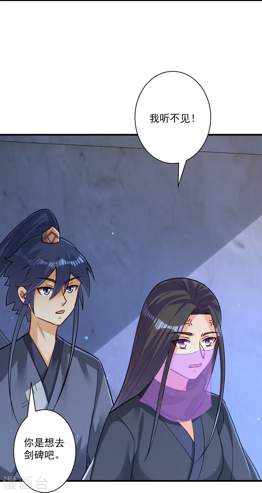 第333话 剑碑3