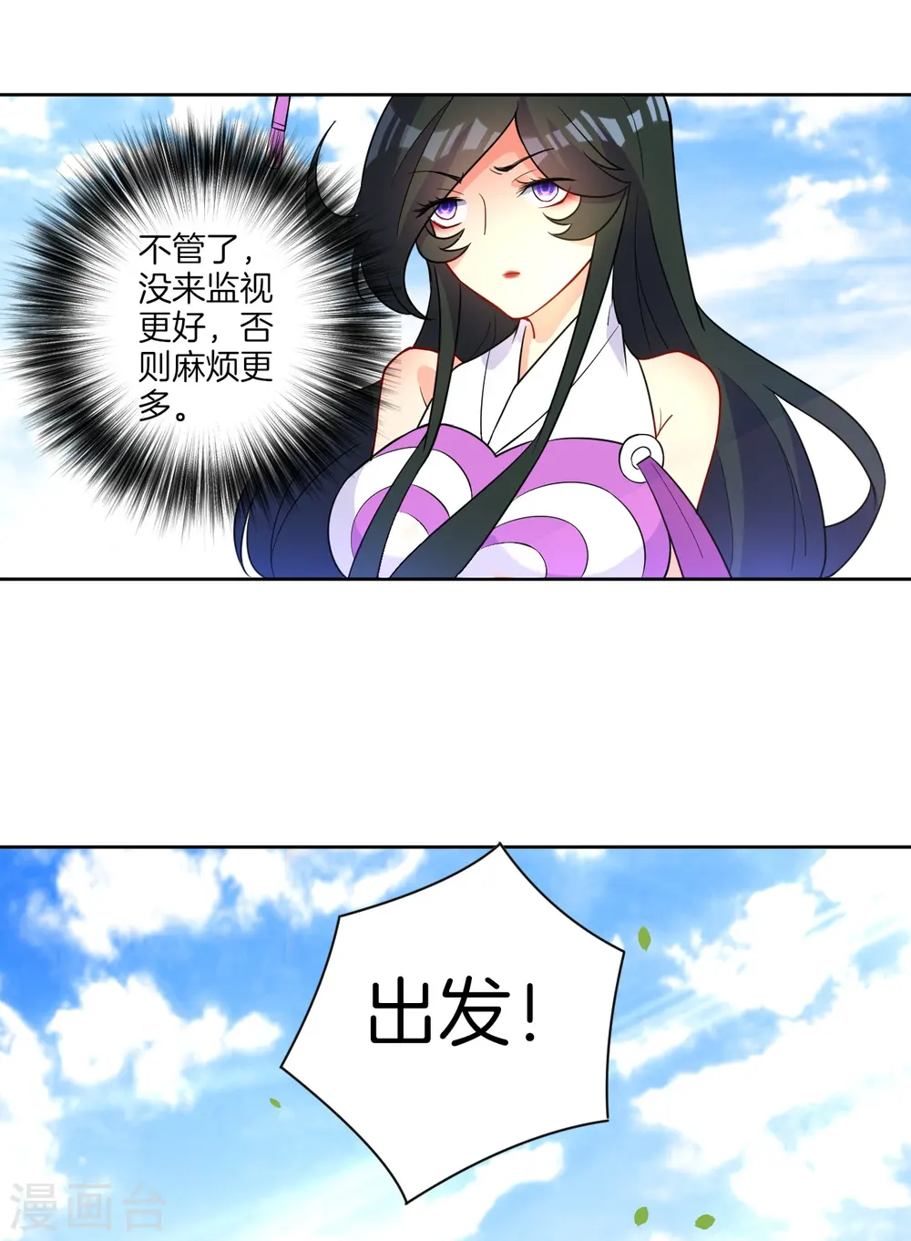 第35话 思思姐的危机6