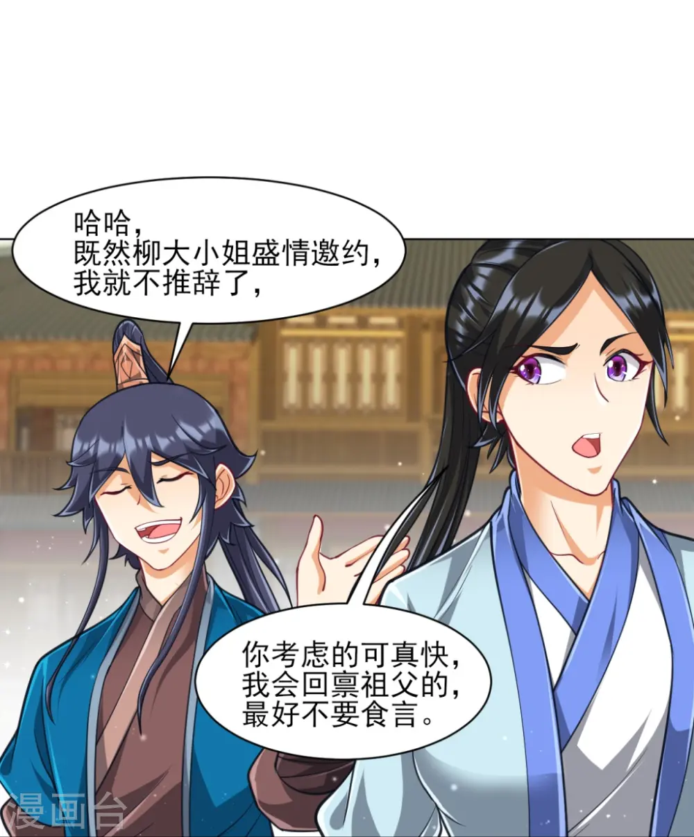 第275话 应邀14