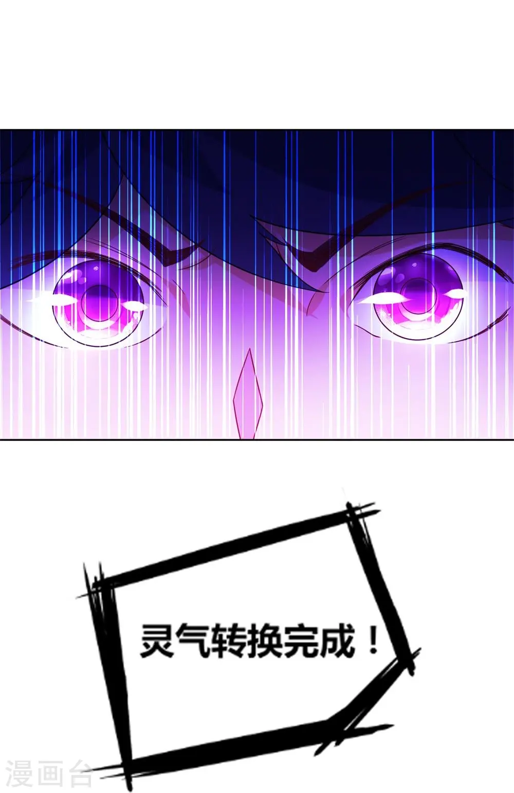 第72话 转换灵气31