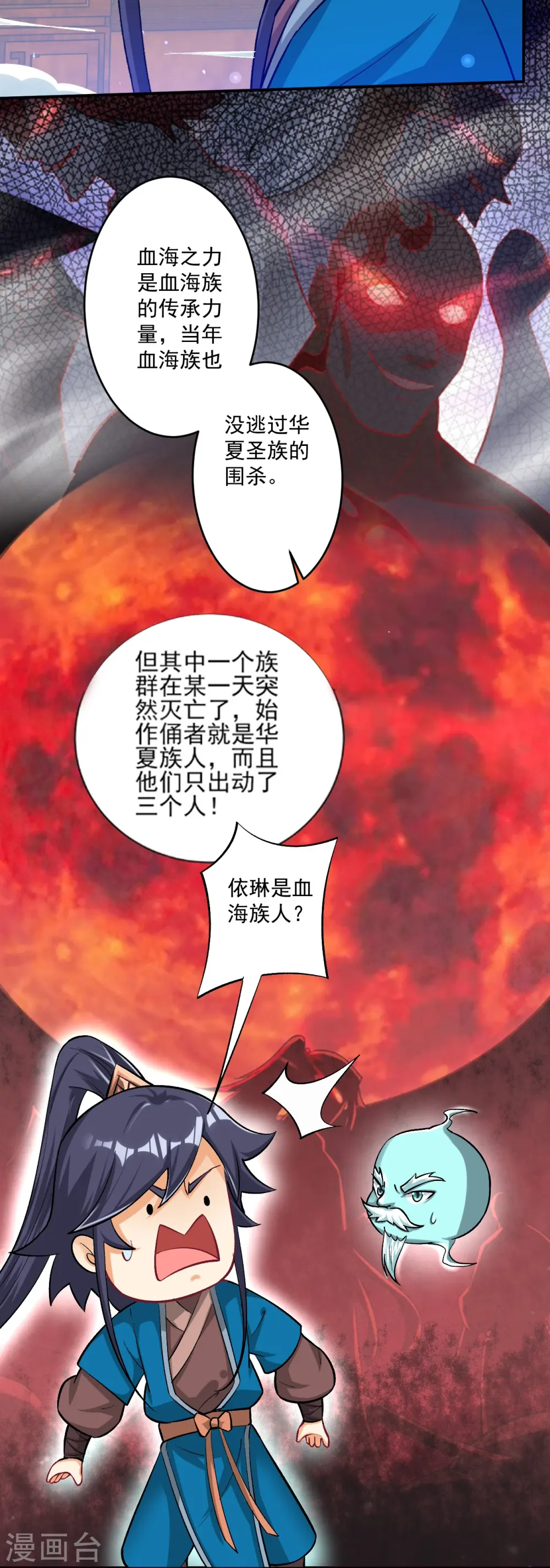 第347话 萧依琳异变212