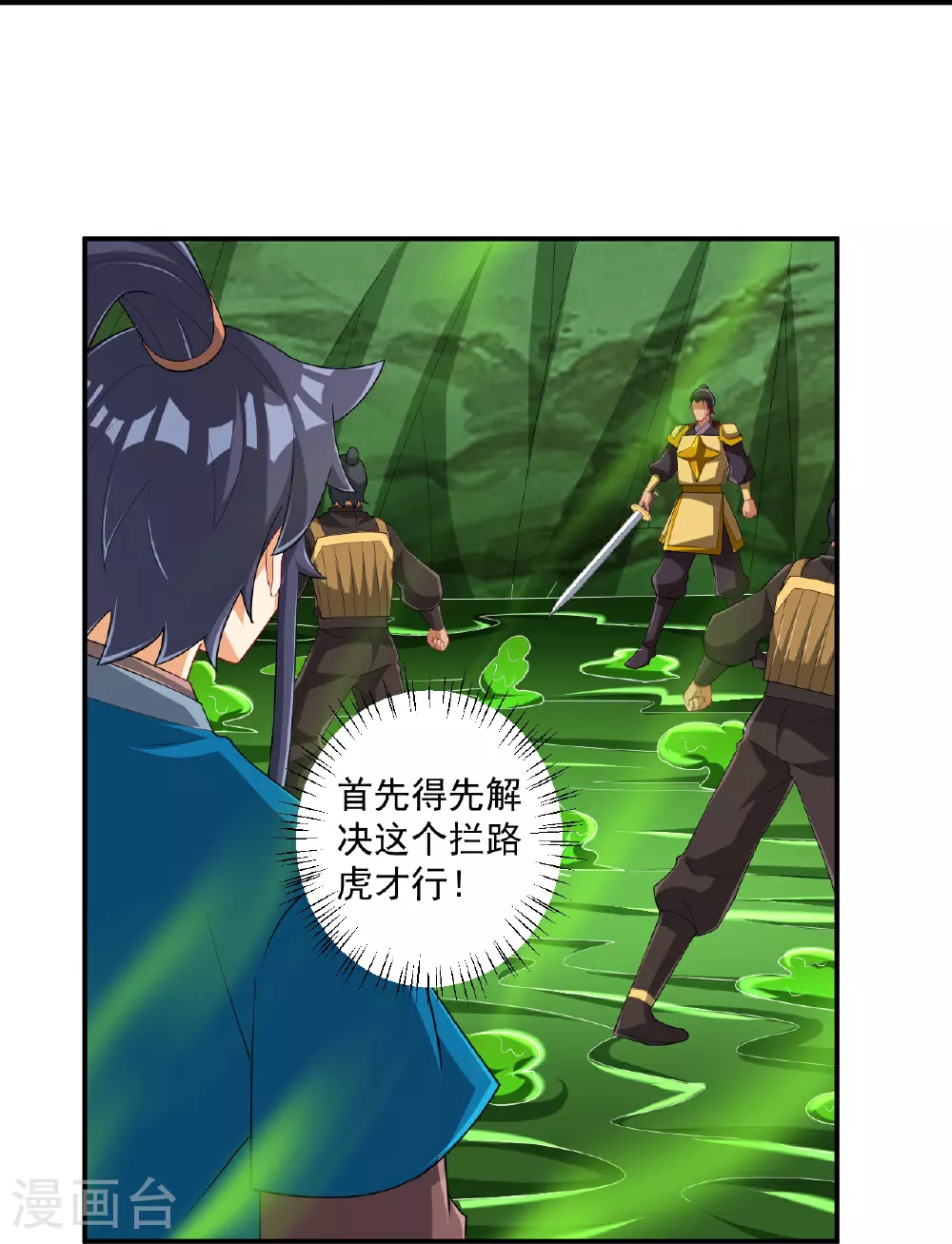 第380话 泥人迷阵21
