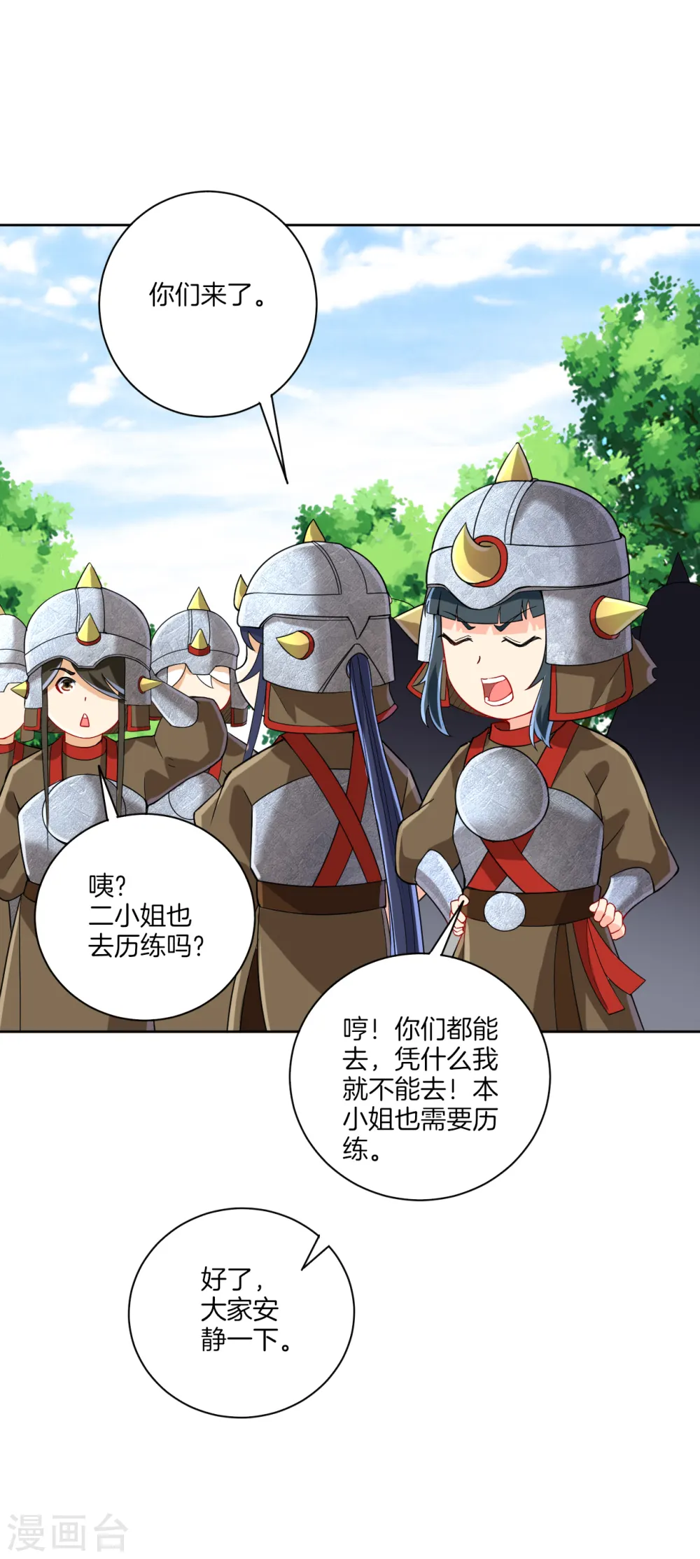第178话 历练2