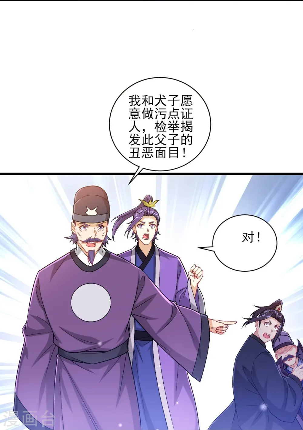 第240话 妙计38