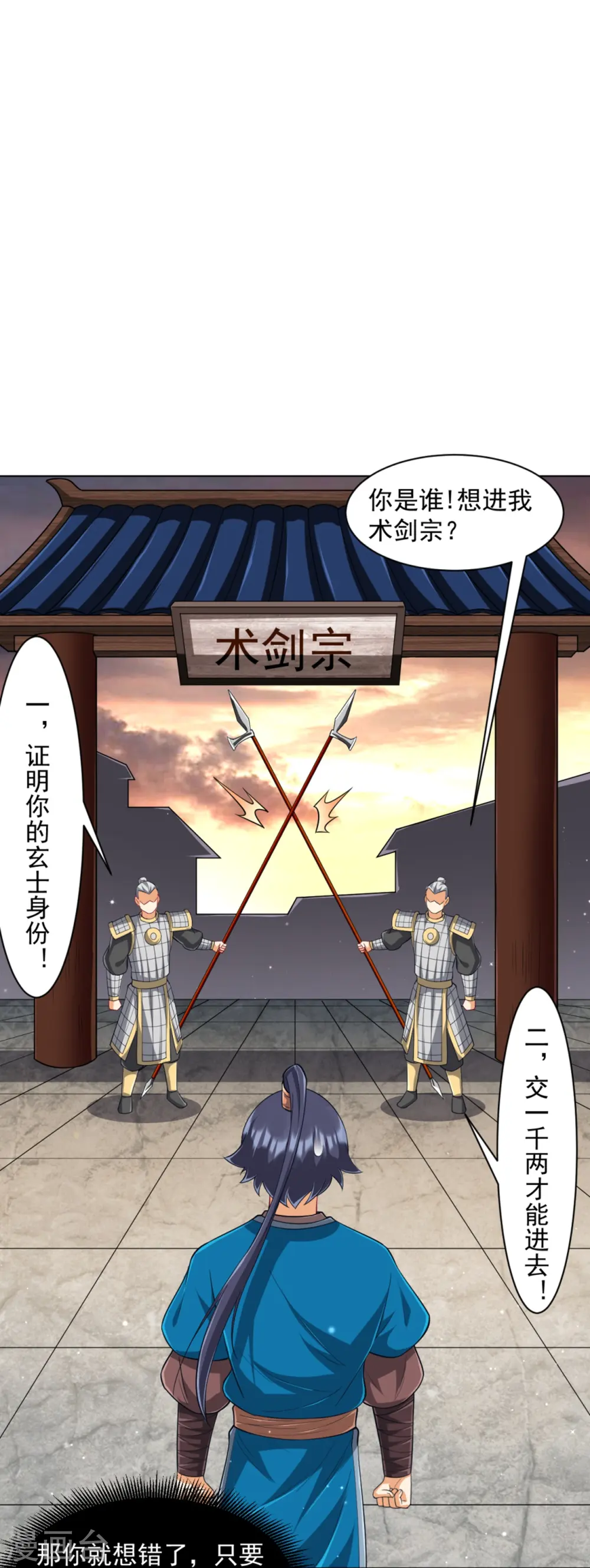 第295话 穷追不舍5