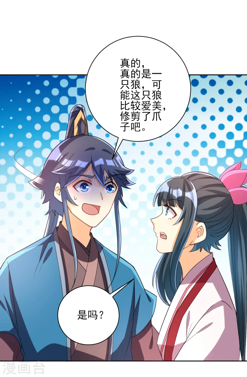 第205话 夜袭狼群9