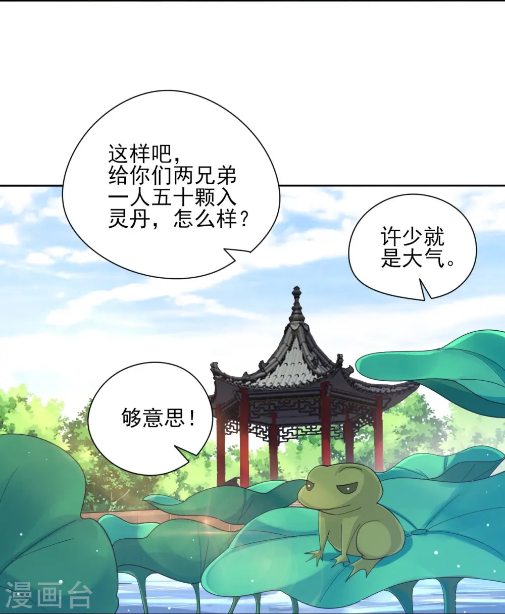 第244话 出发！7