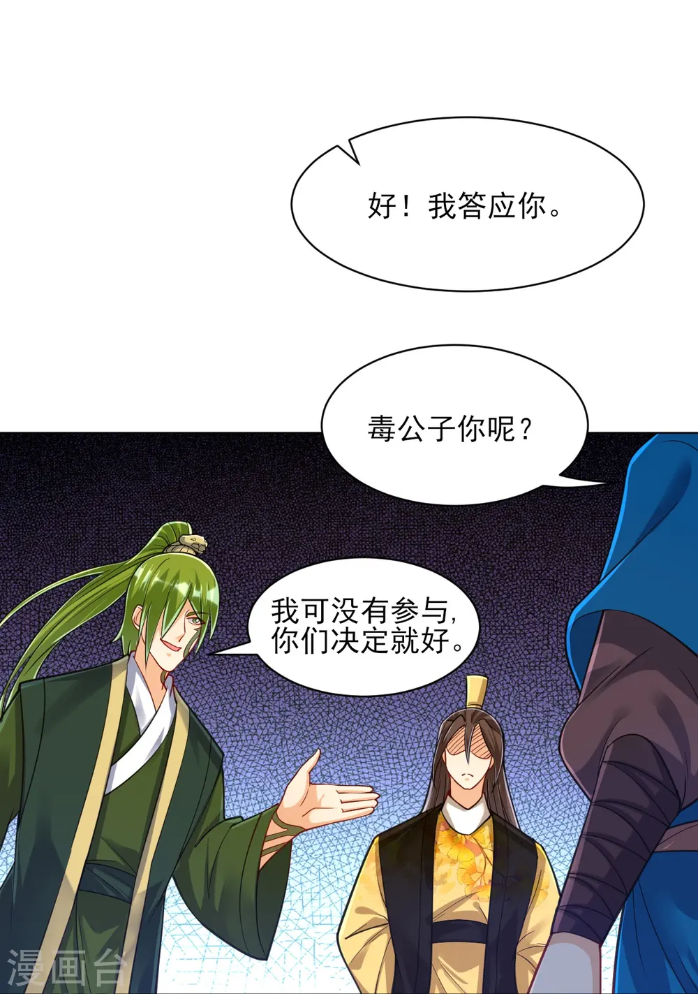 第268话 木灵果8