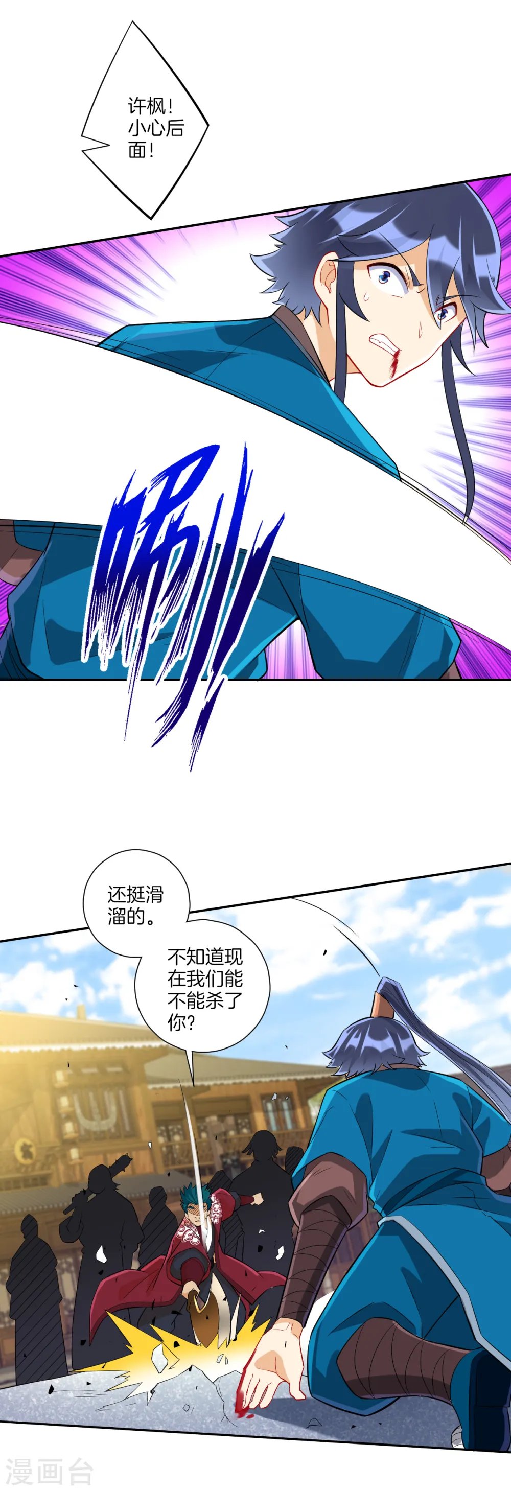 第165话 被偷袭18