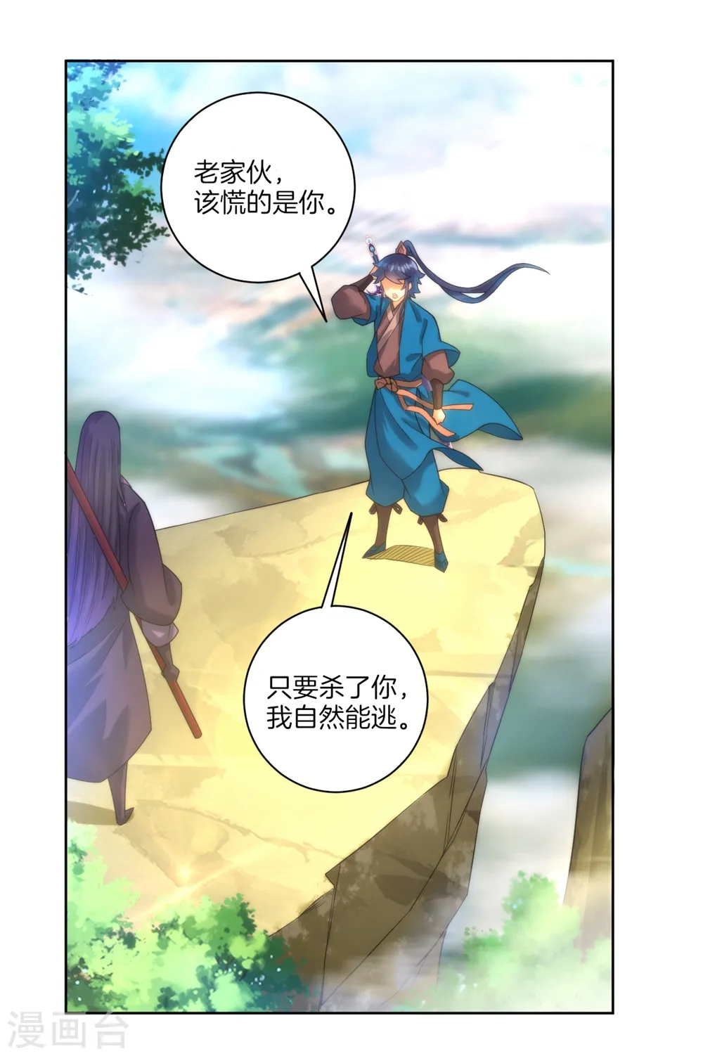 第57话 斩杀九品1