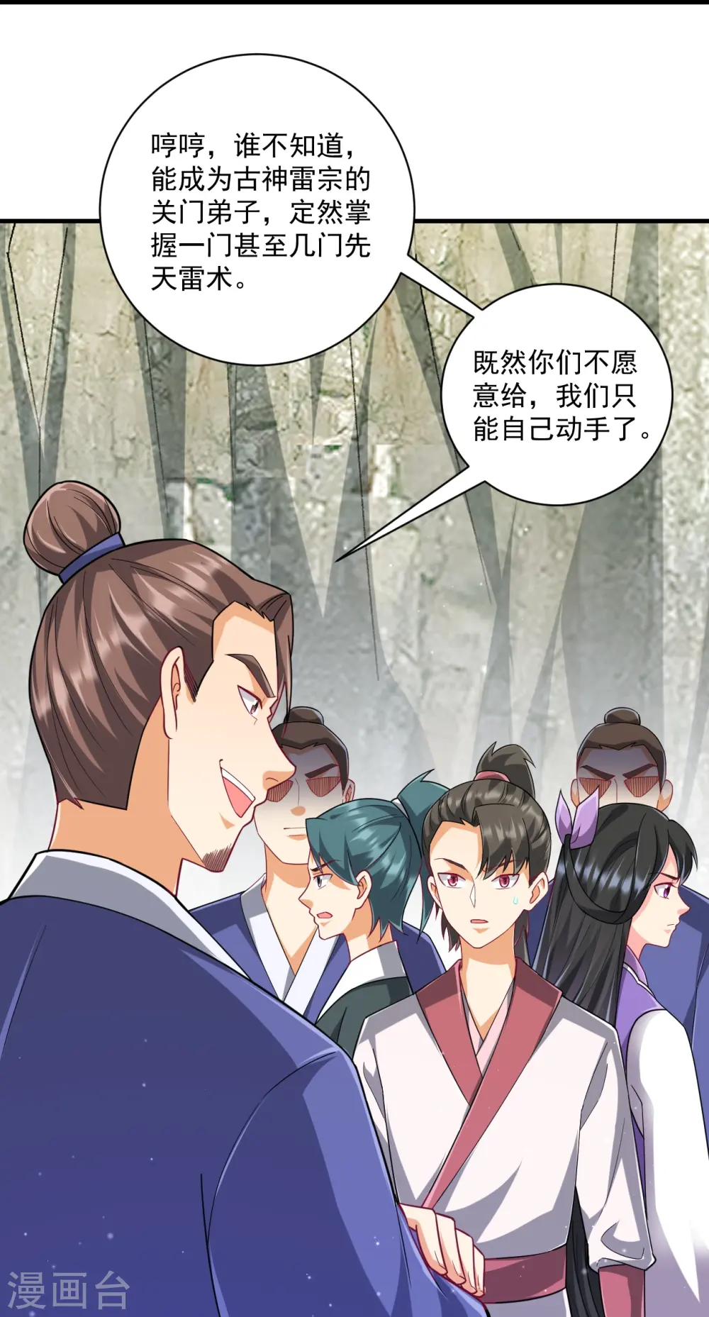 第325话 小乞丐16