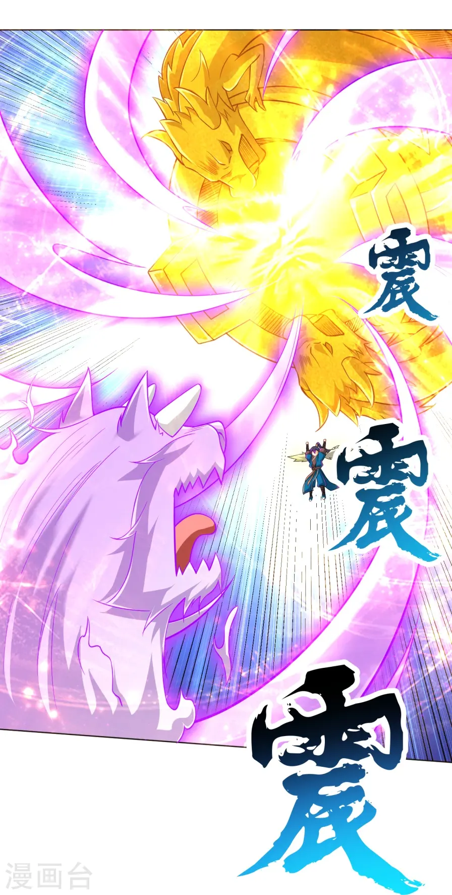 第300话 帝品舍利17