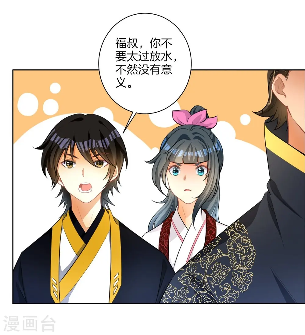 第34话 再遇叶虎2