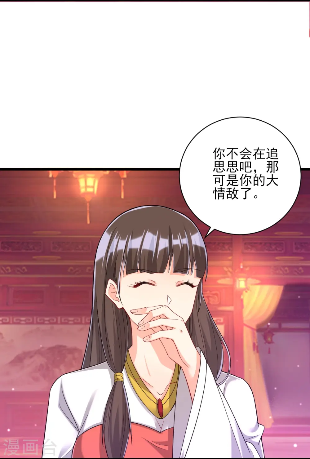 第250话 年会26