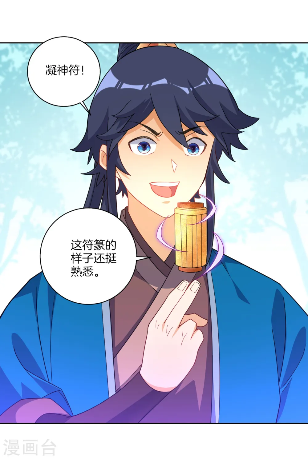 第77话 英雄救美15