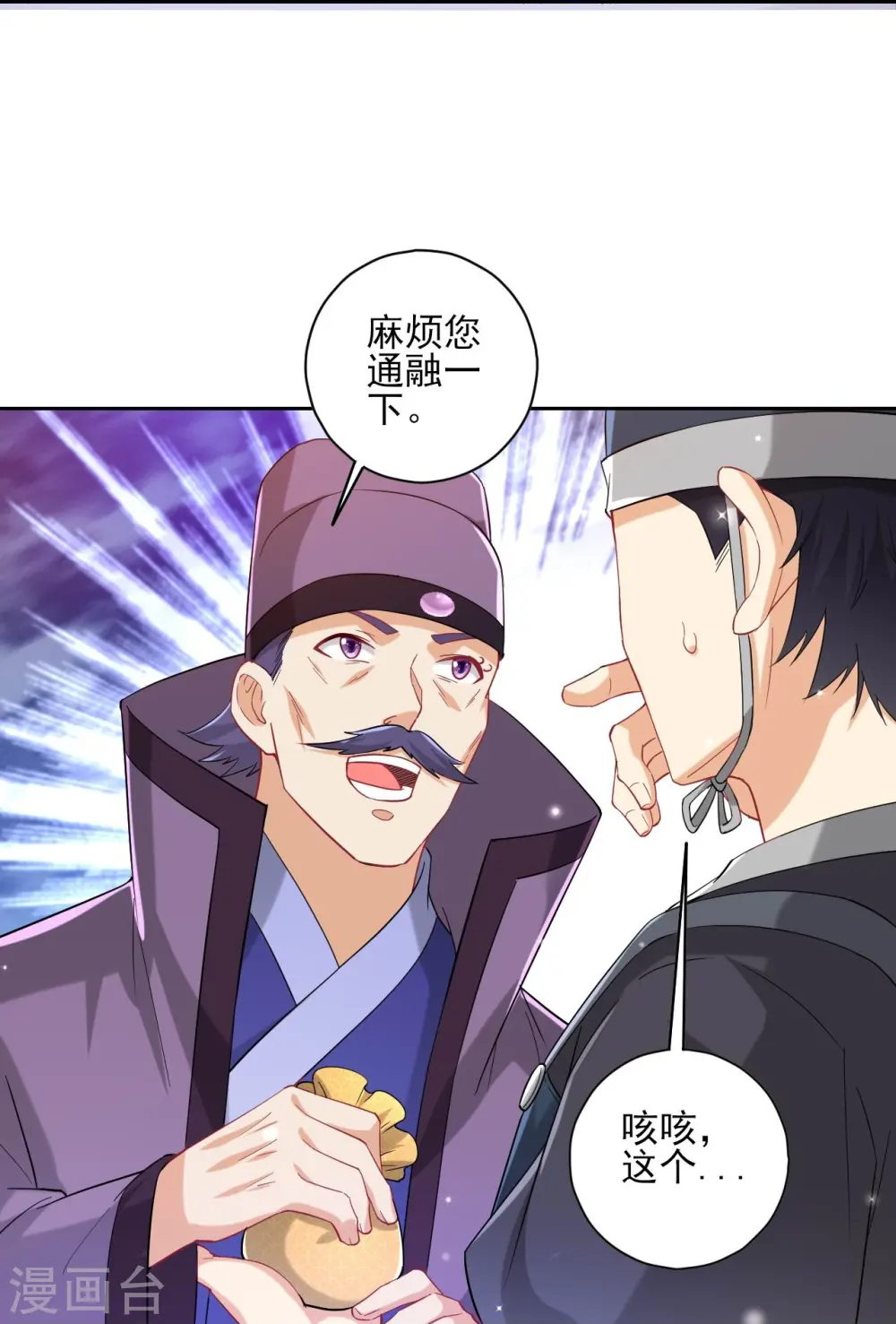 第239话 见周王24