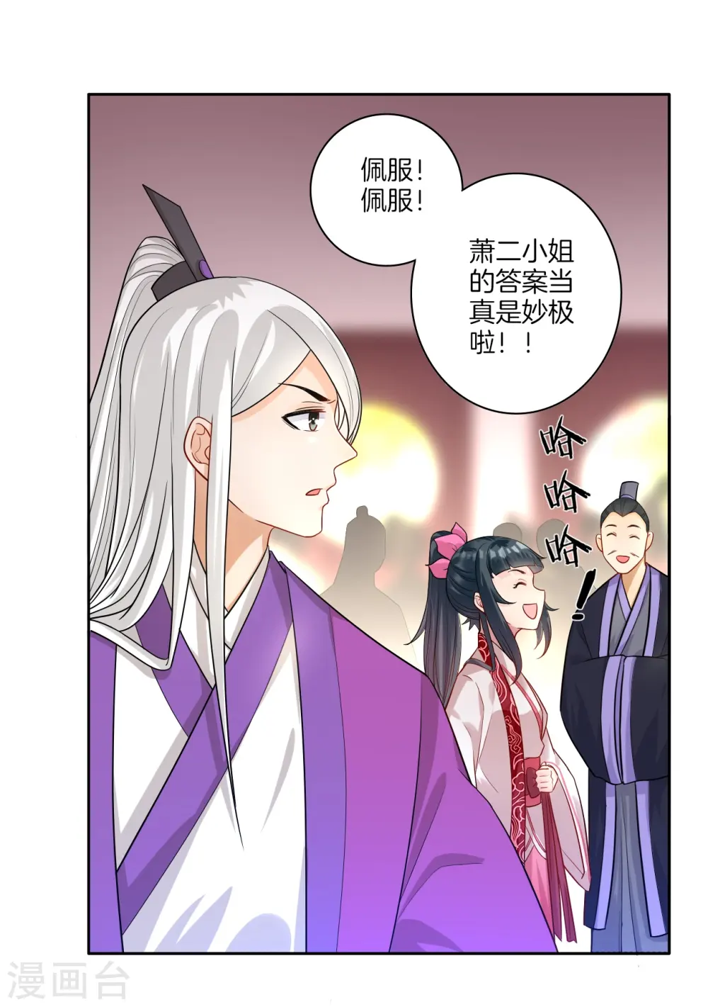 第30话 叶思思的眼泪4