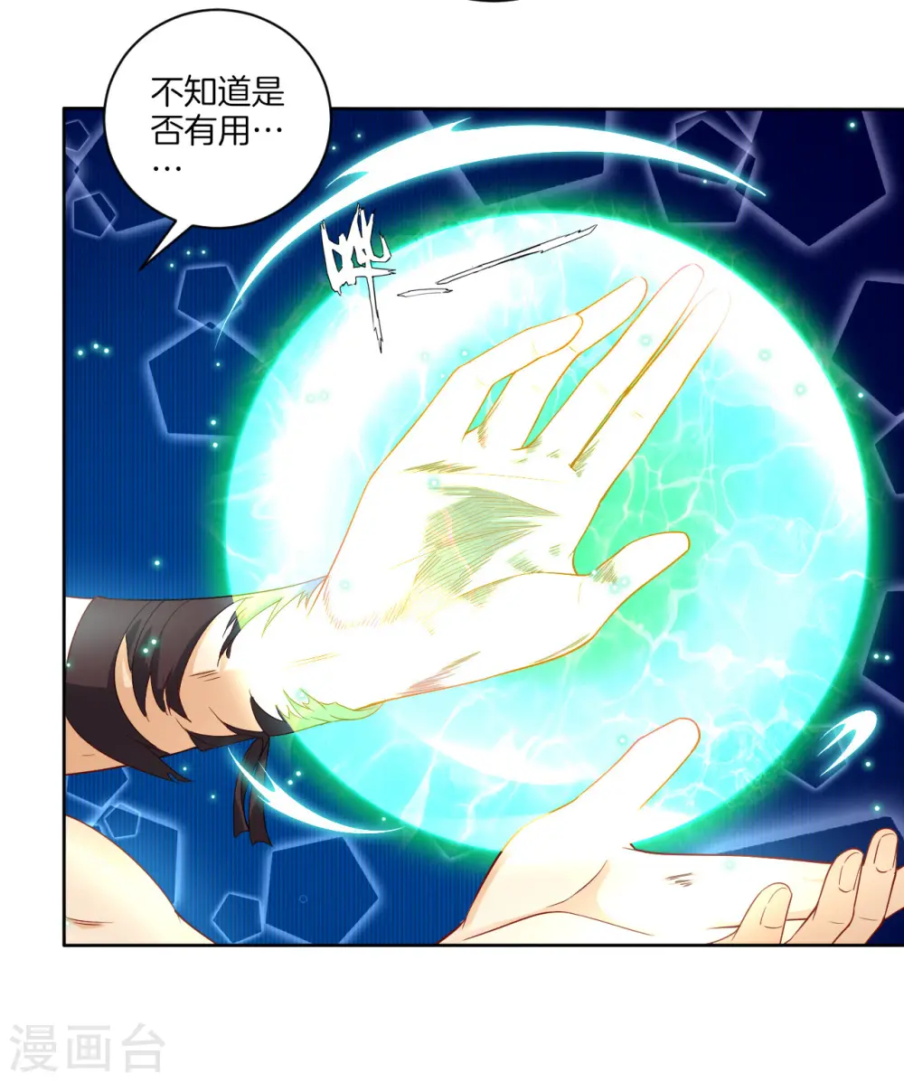 第21话 晋升七品17
