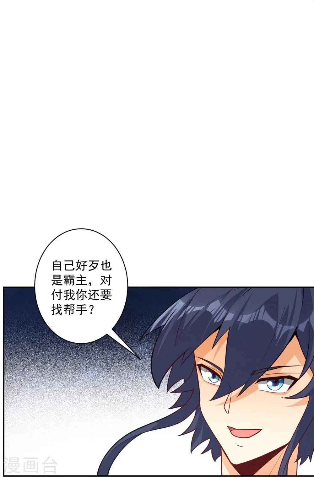第364话 激将大法之嘴遁8