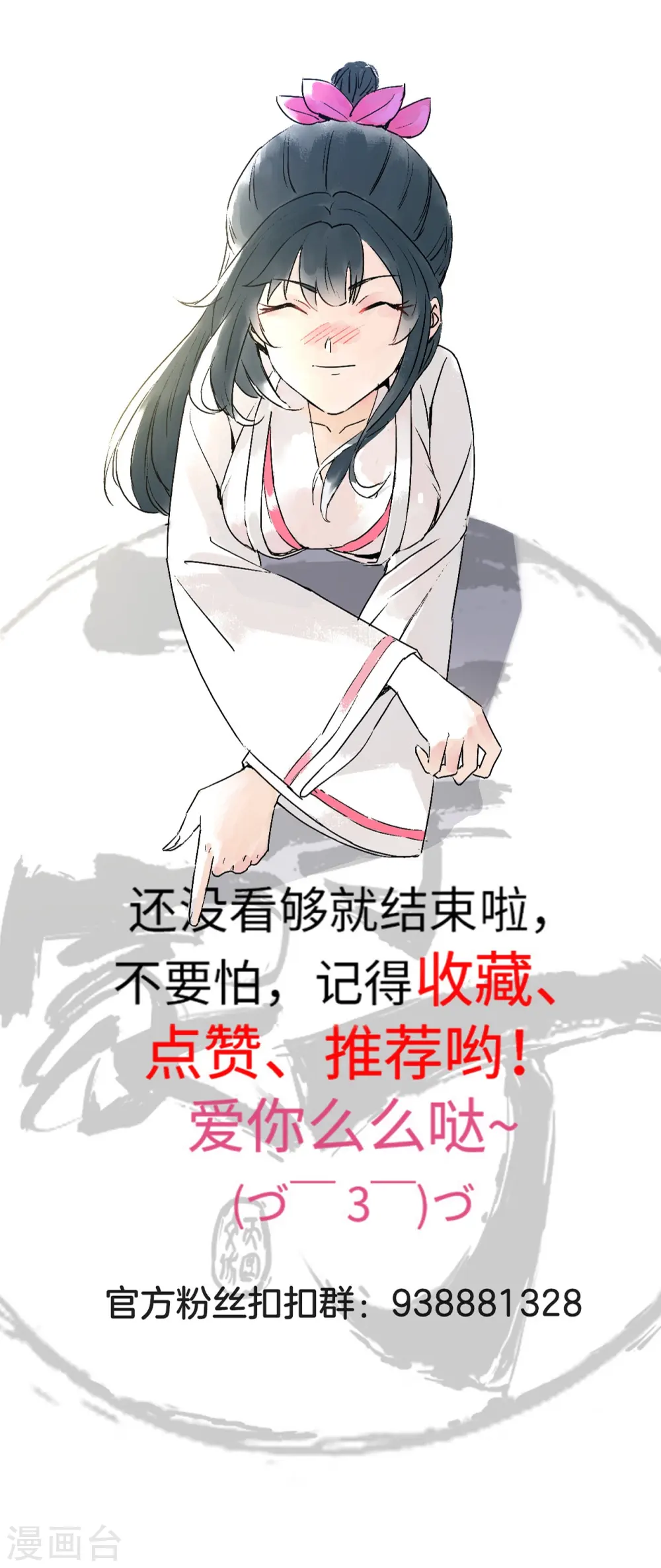 第310话 缘分未尽36