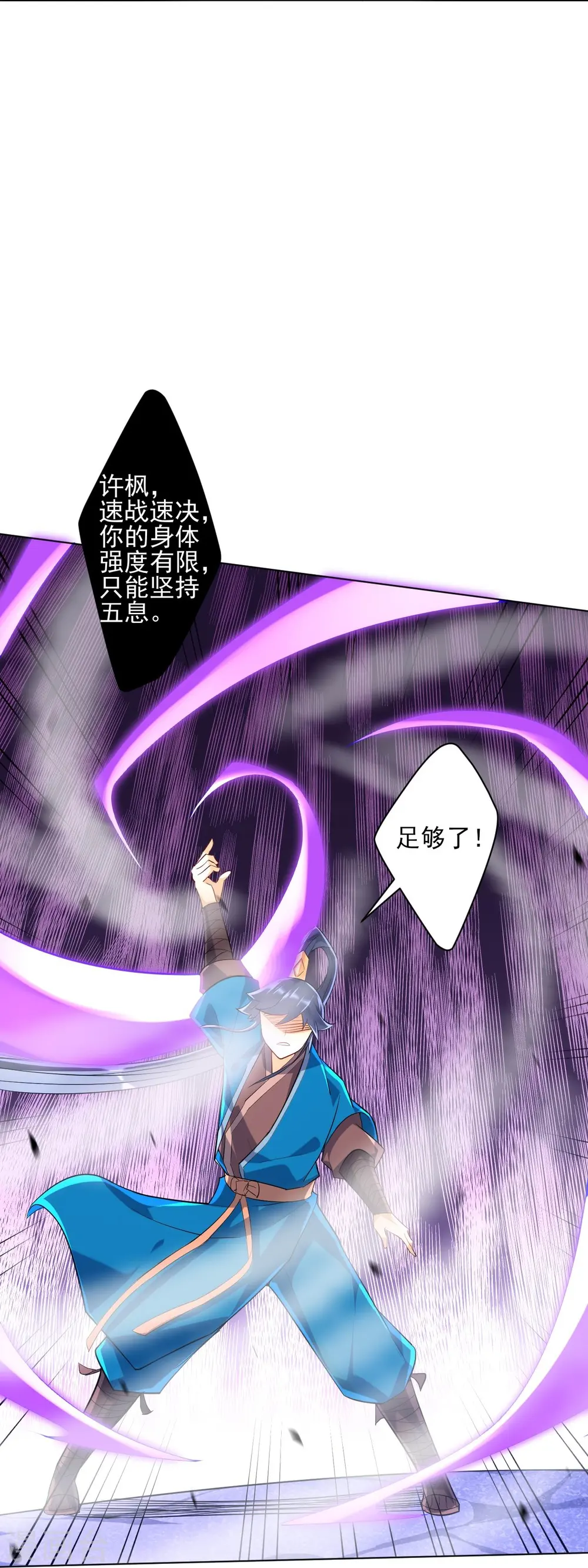 第191话 精魄境17