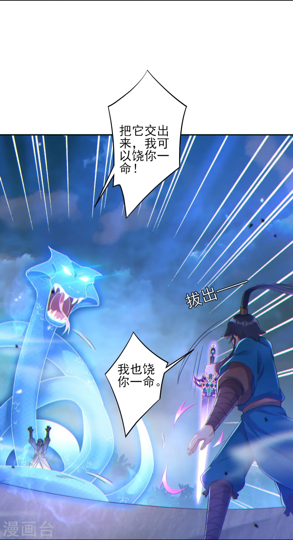 第230话 星阵图7