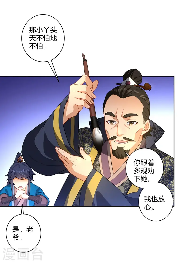 第24话 来日方长8