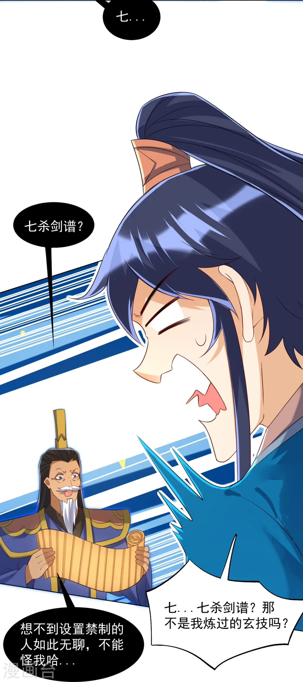 第295话 穷追不舍20