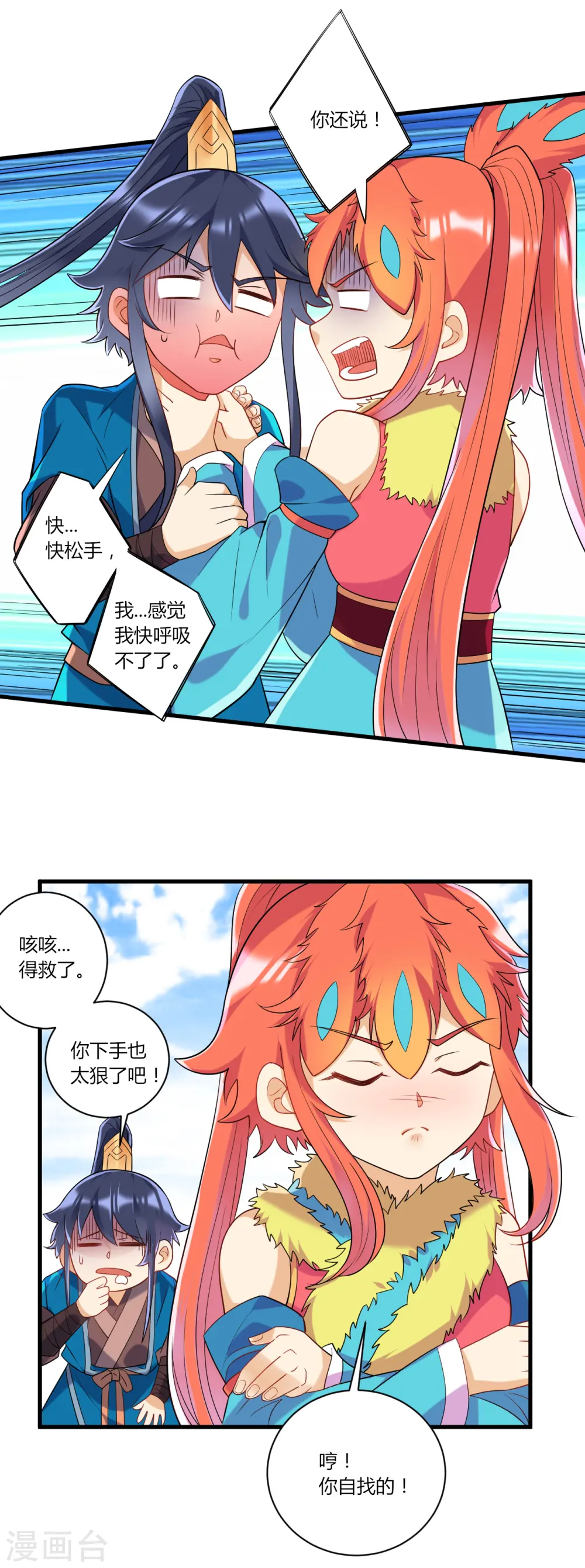 第140话 追兵13
