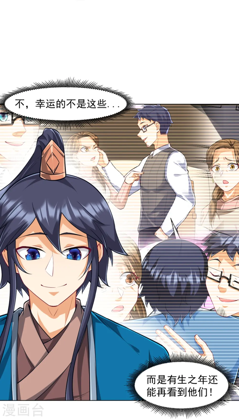 第294话 突破！天阳镜！14