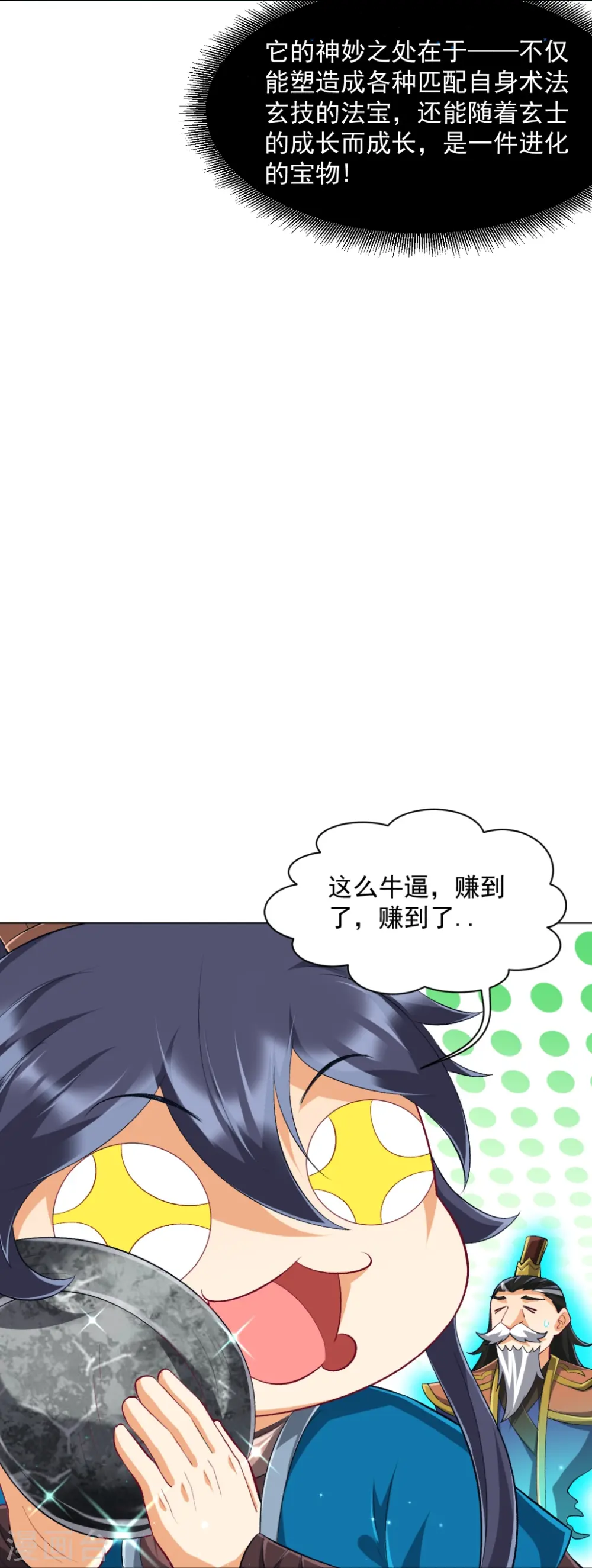 第297话 灵胚23
