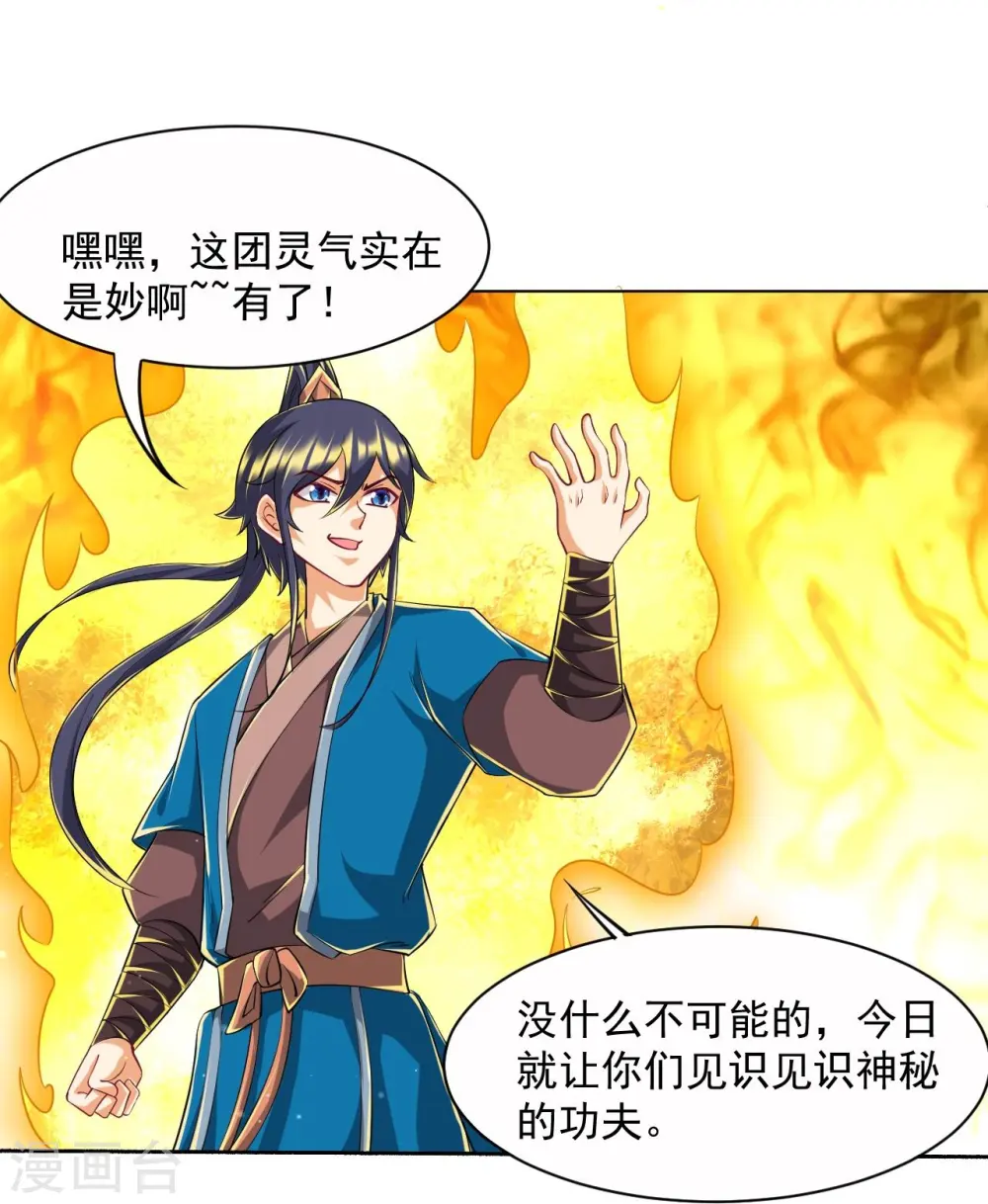 第306话 神秘的功夫12