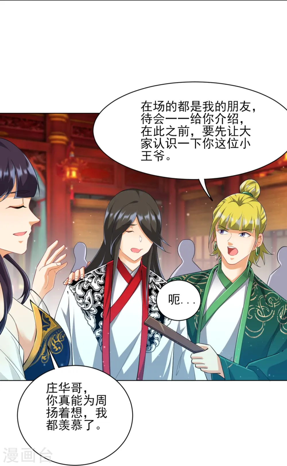 第254话 鸿门宴34