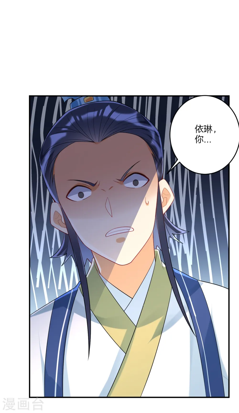 第116话 约战8