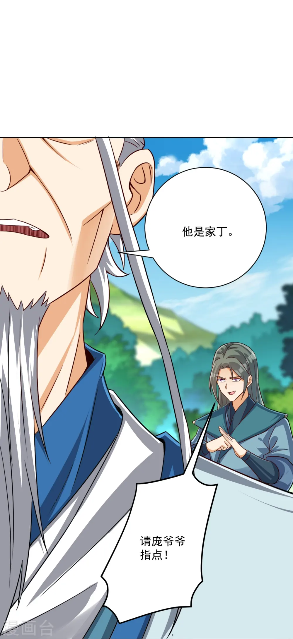 第316话 地武王的威压39