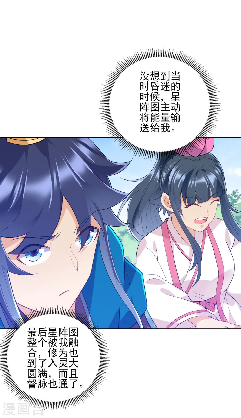 第233话 混世凹凸曼31