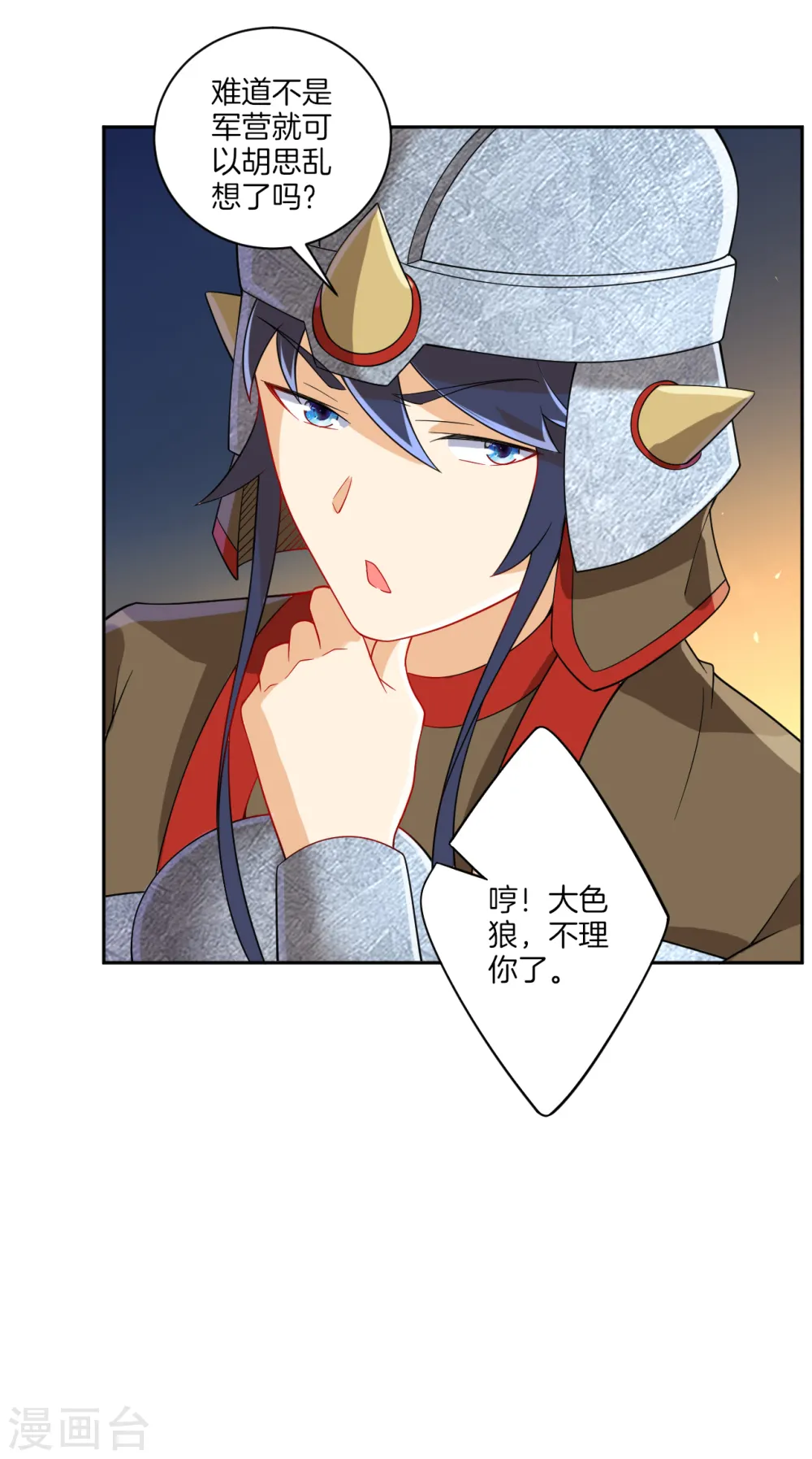 第178话 历练10